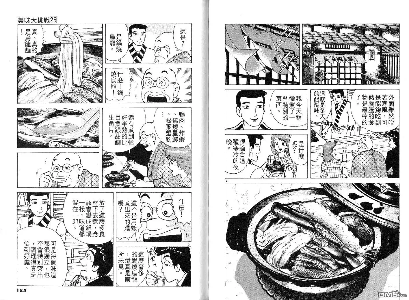 第94页