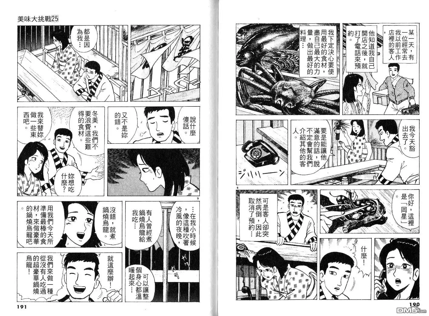 第97页