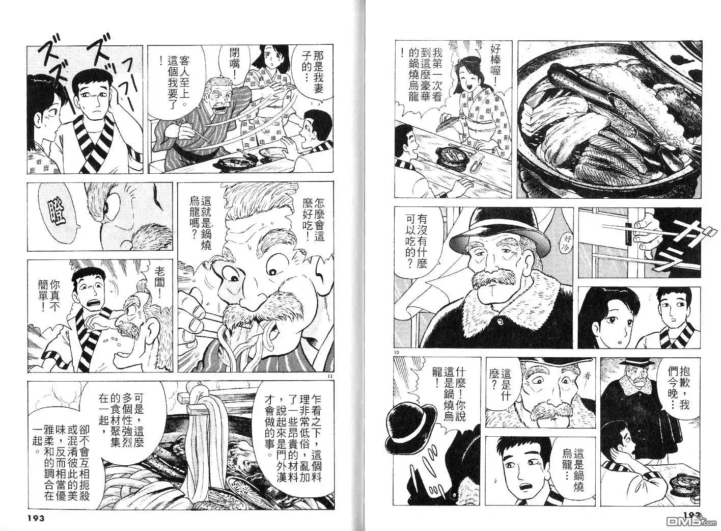 第98页