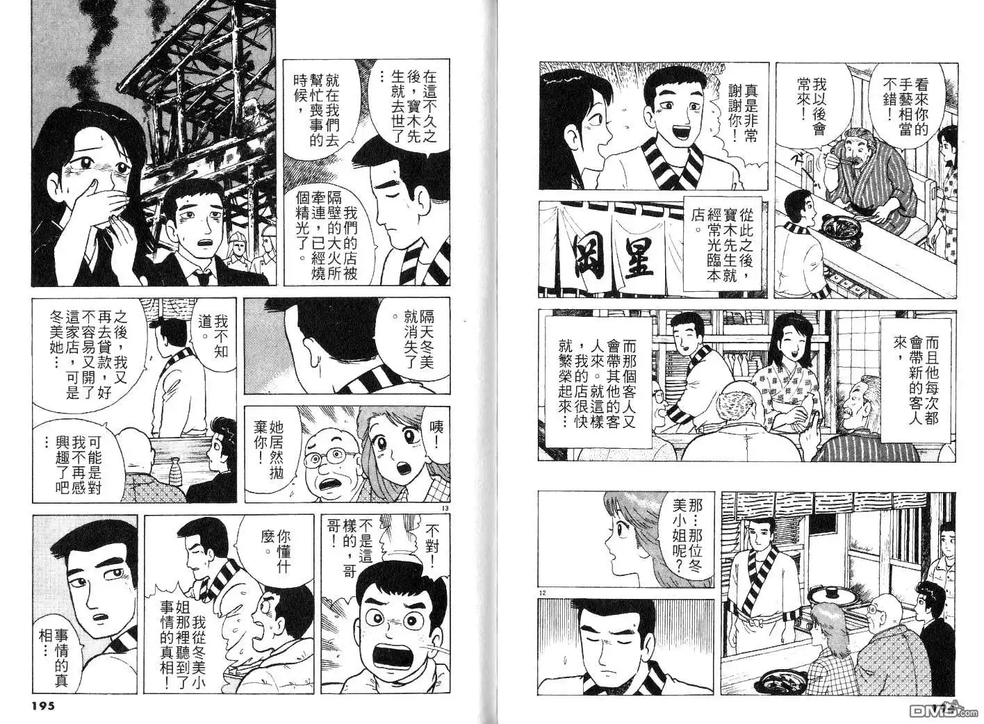 第99页