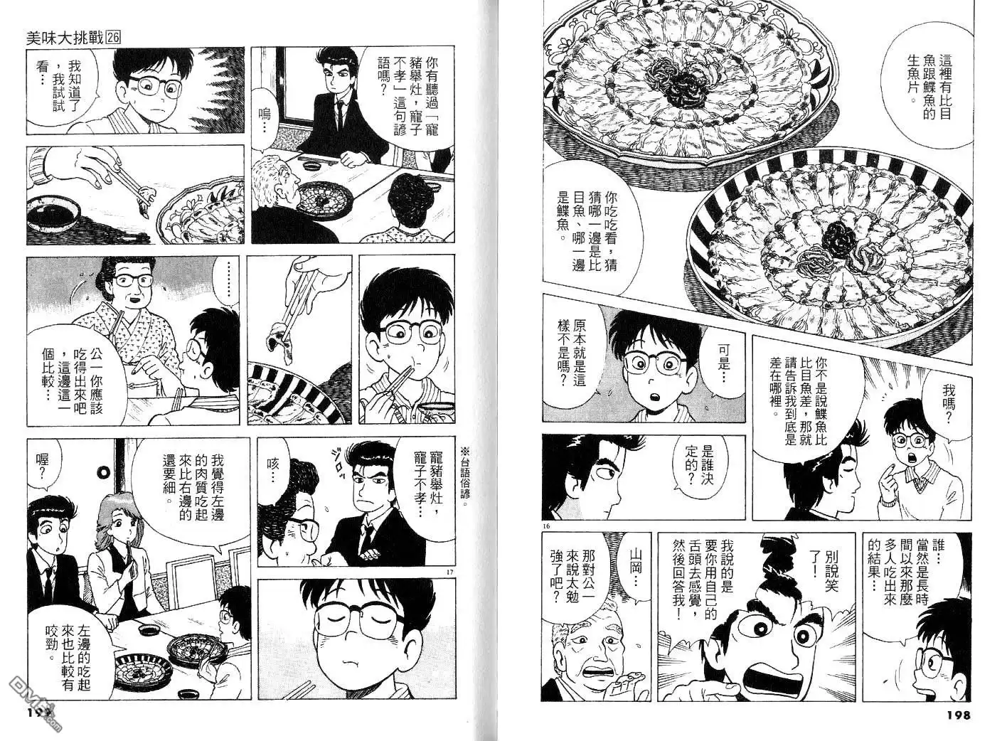 第101页