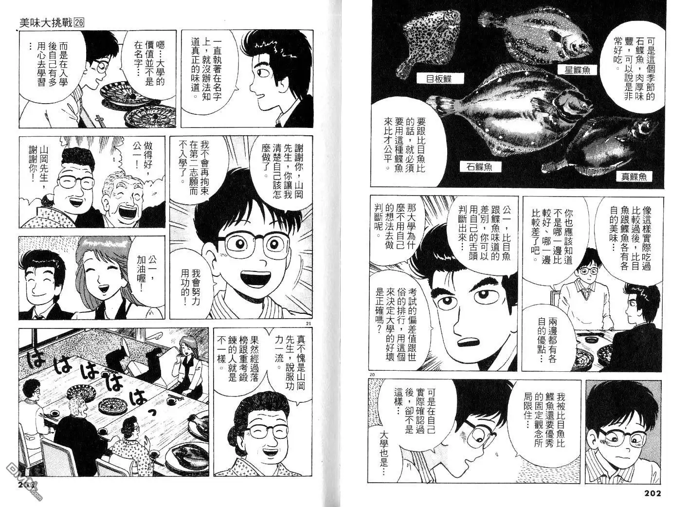 第103页