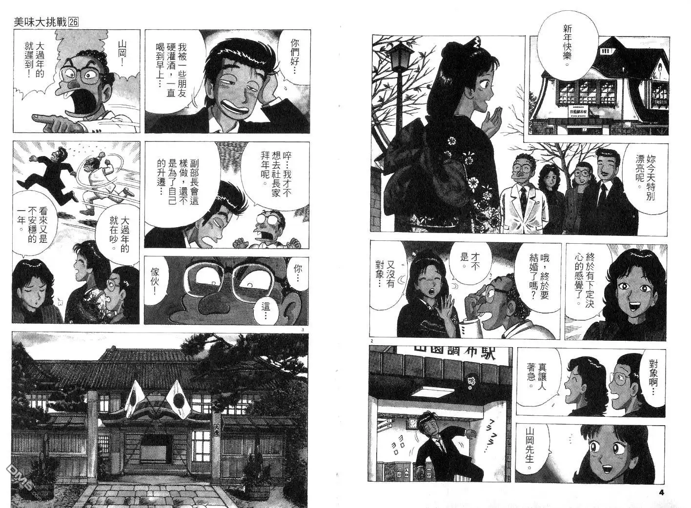 第4页