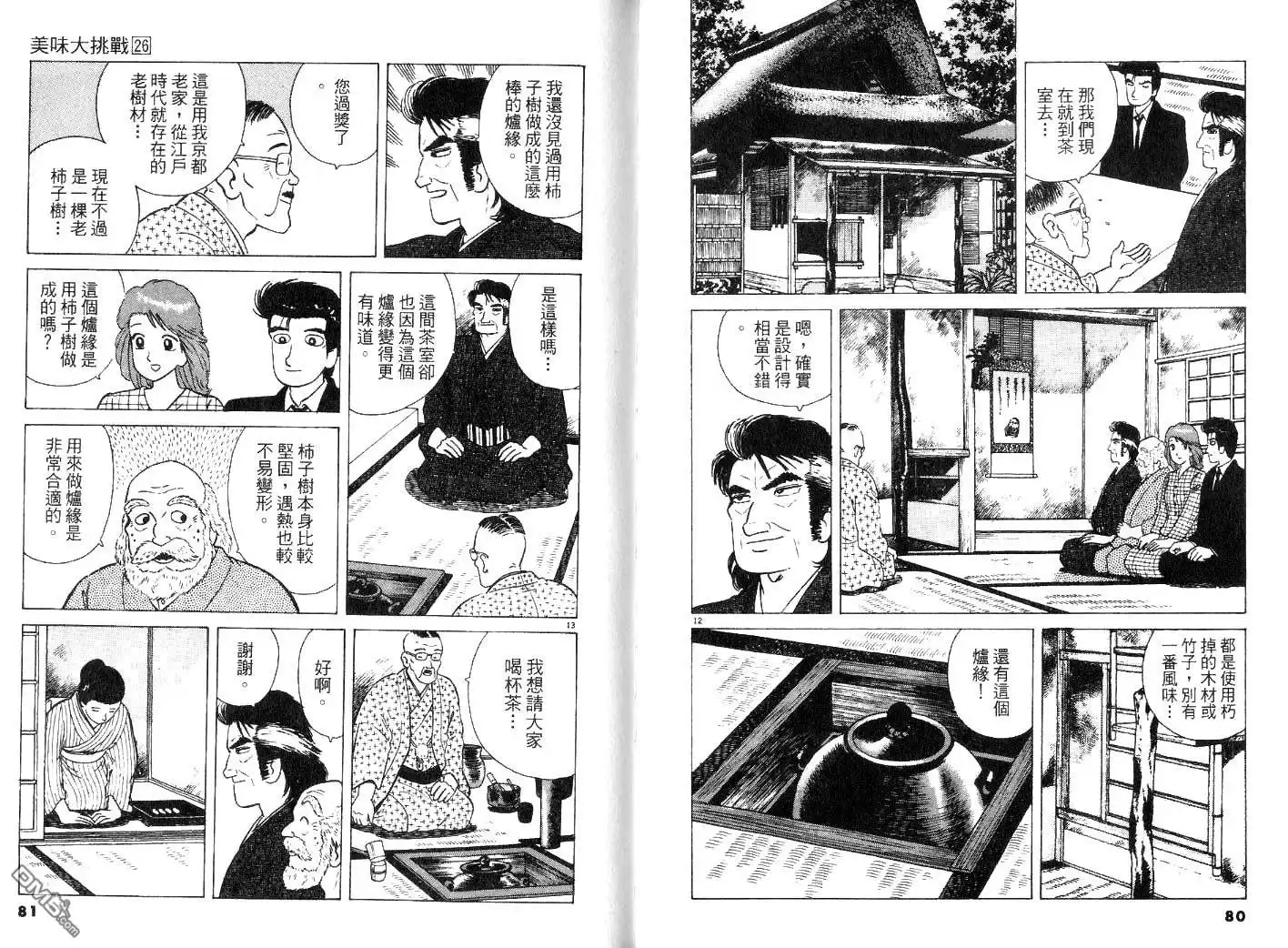 第42页