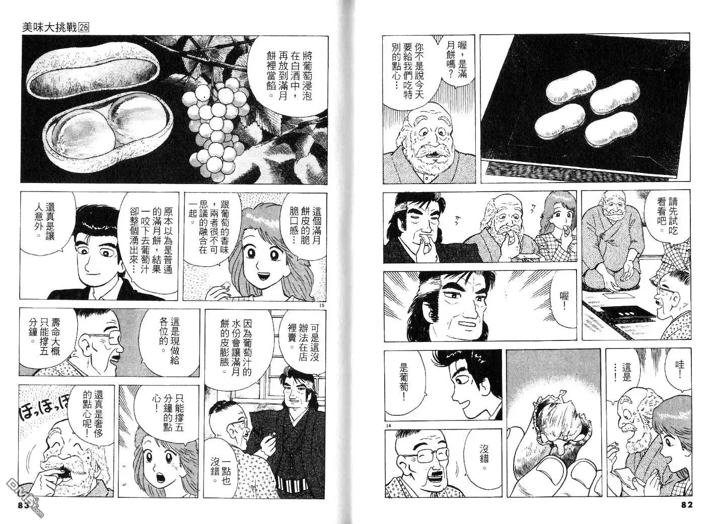 第43页