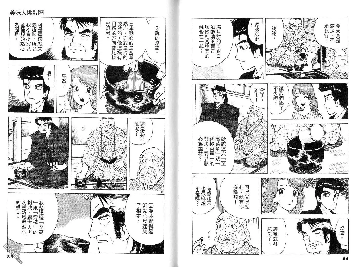 第44页