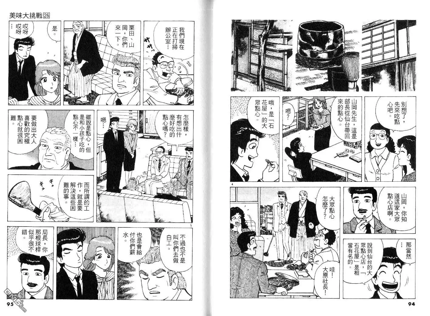 第49页