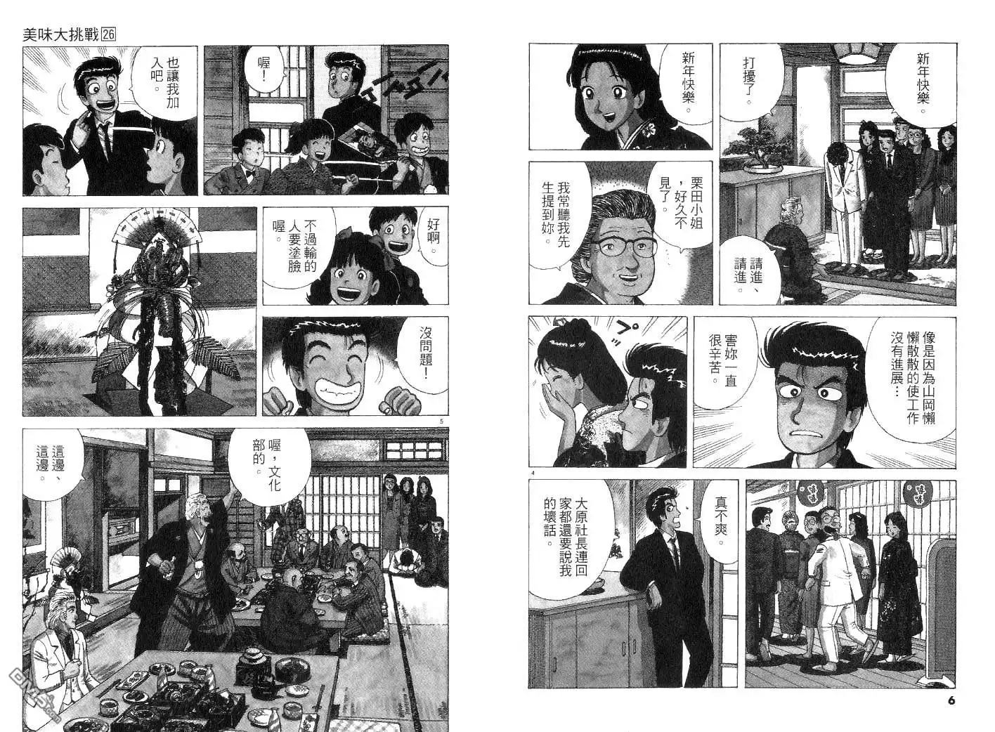 第5页