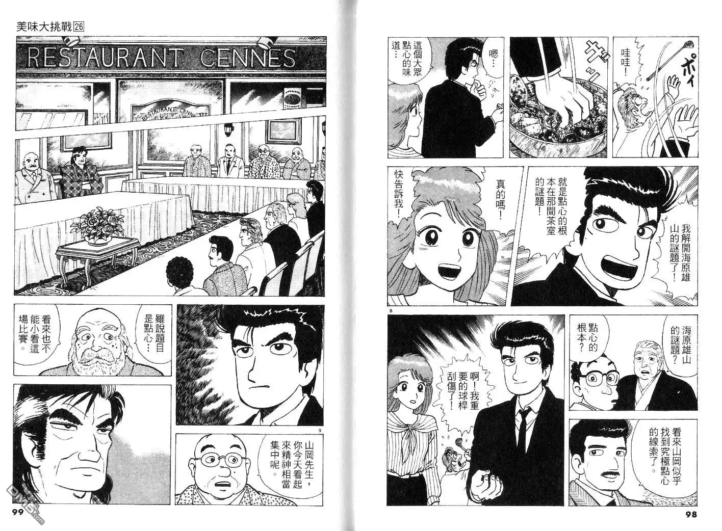 第51页
