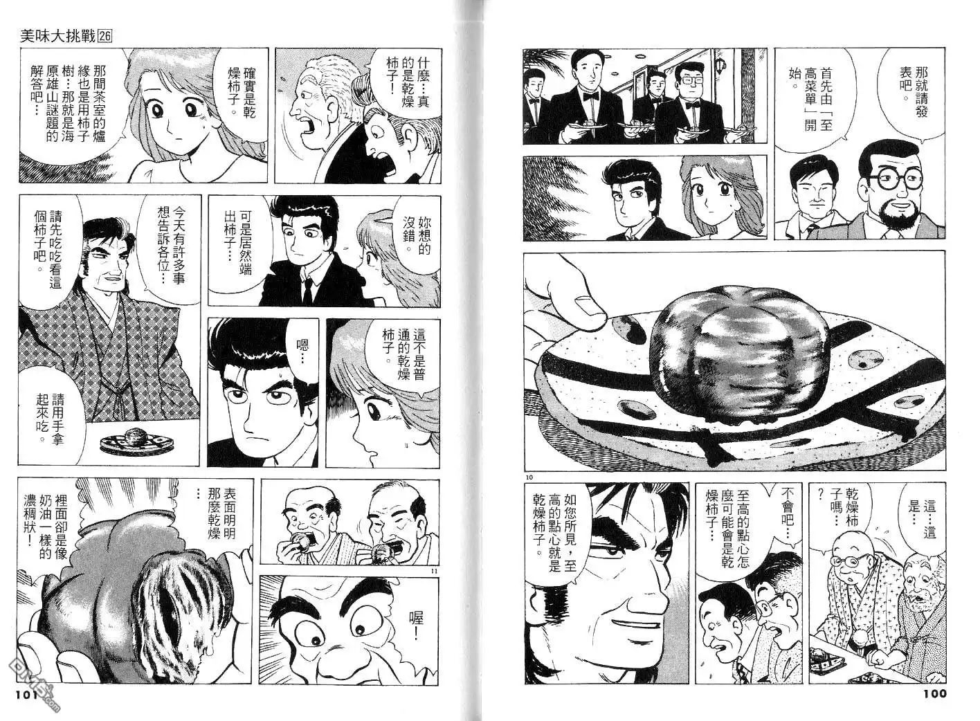 第52页
