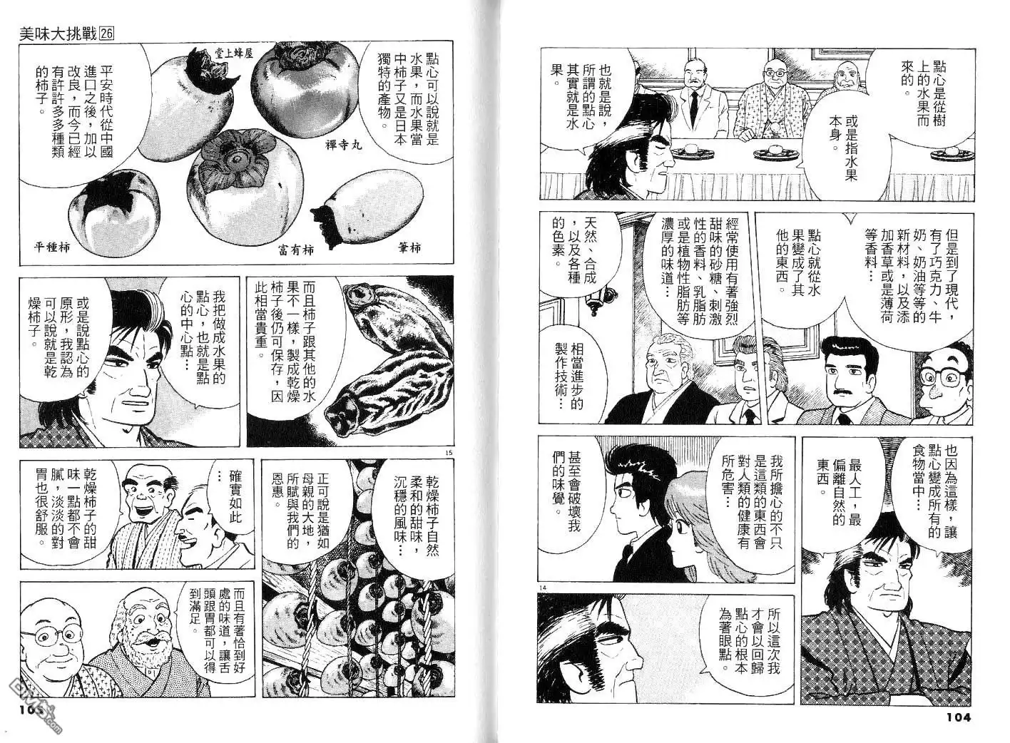 第54页