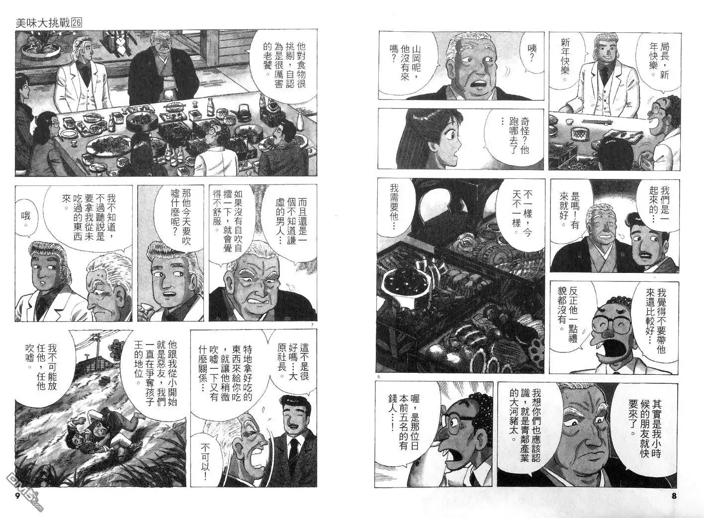 第6页
