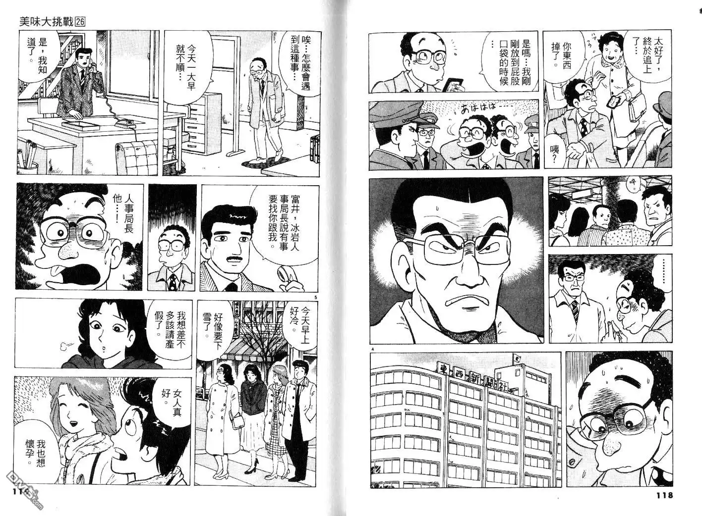 第61页