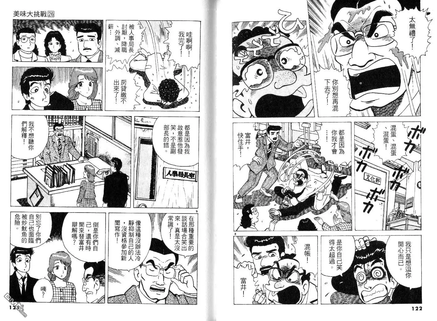 第63页