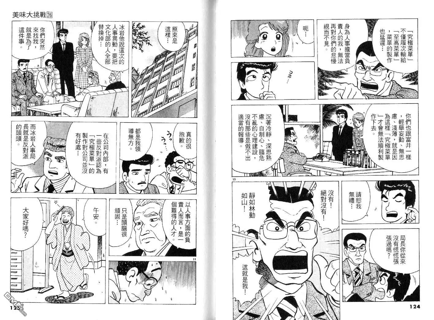 第64页