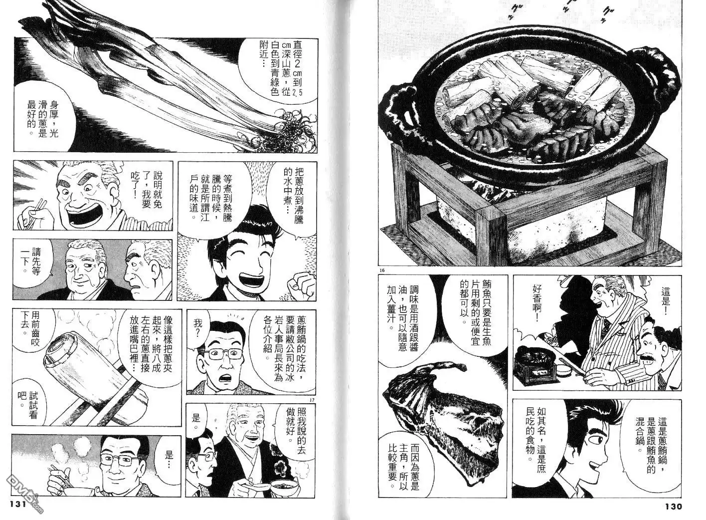 第67页