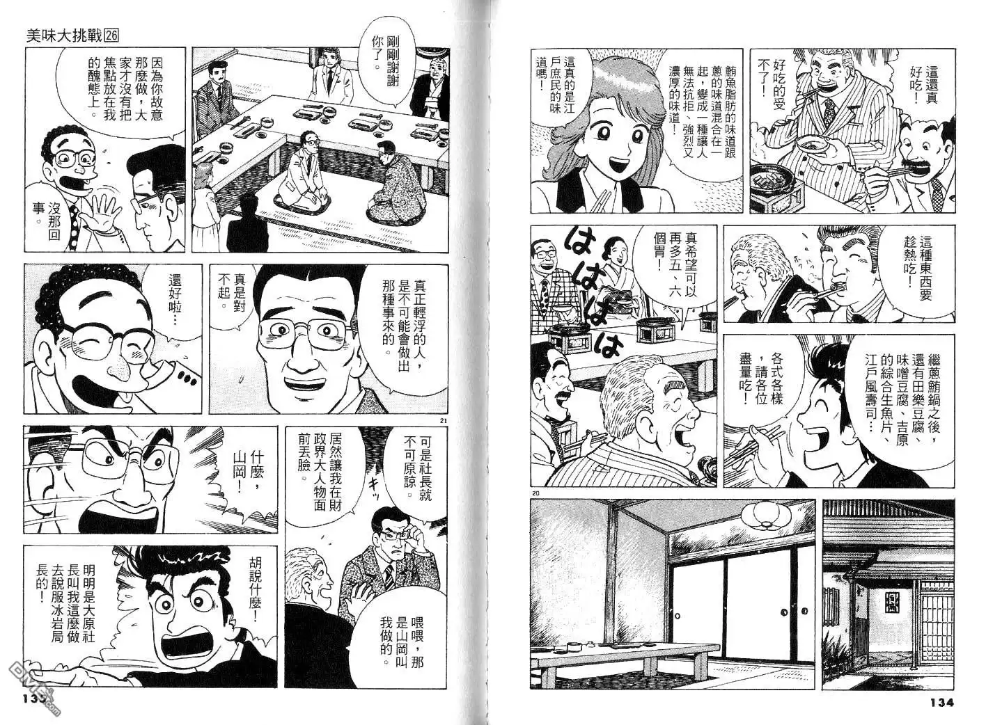 第69页