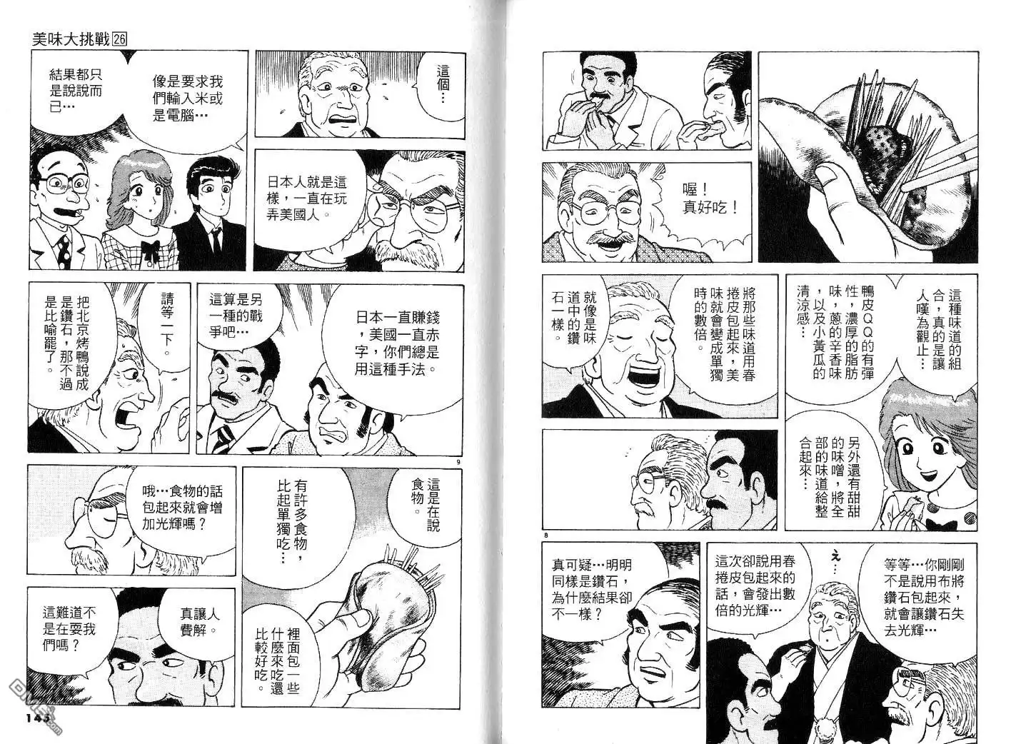 第74页