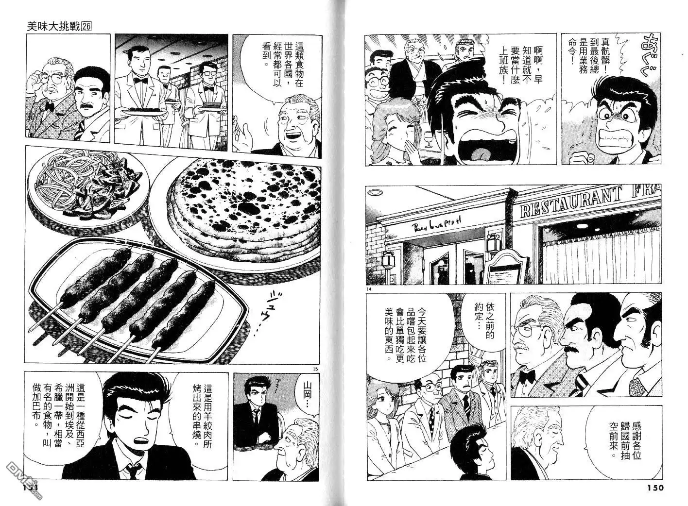 第77页