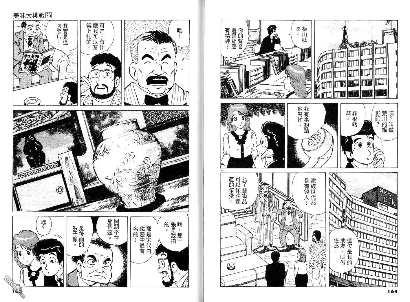 第84页