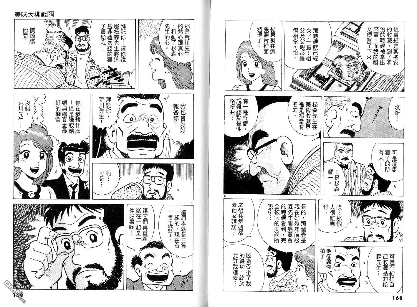 第86页