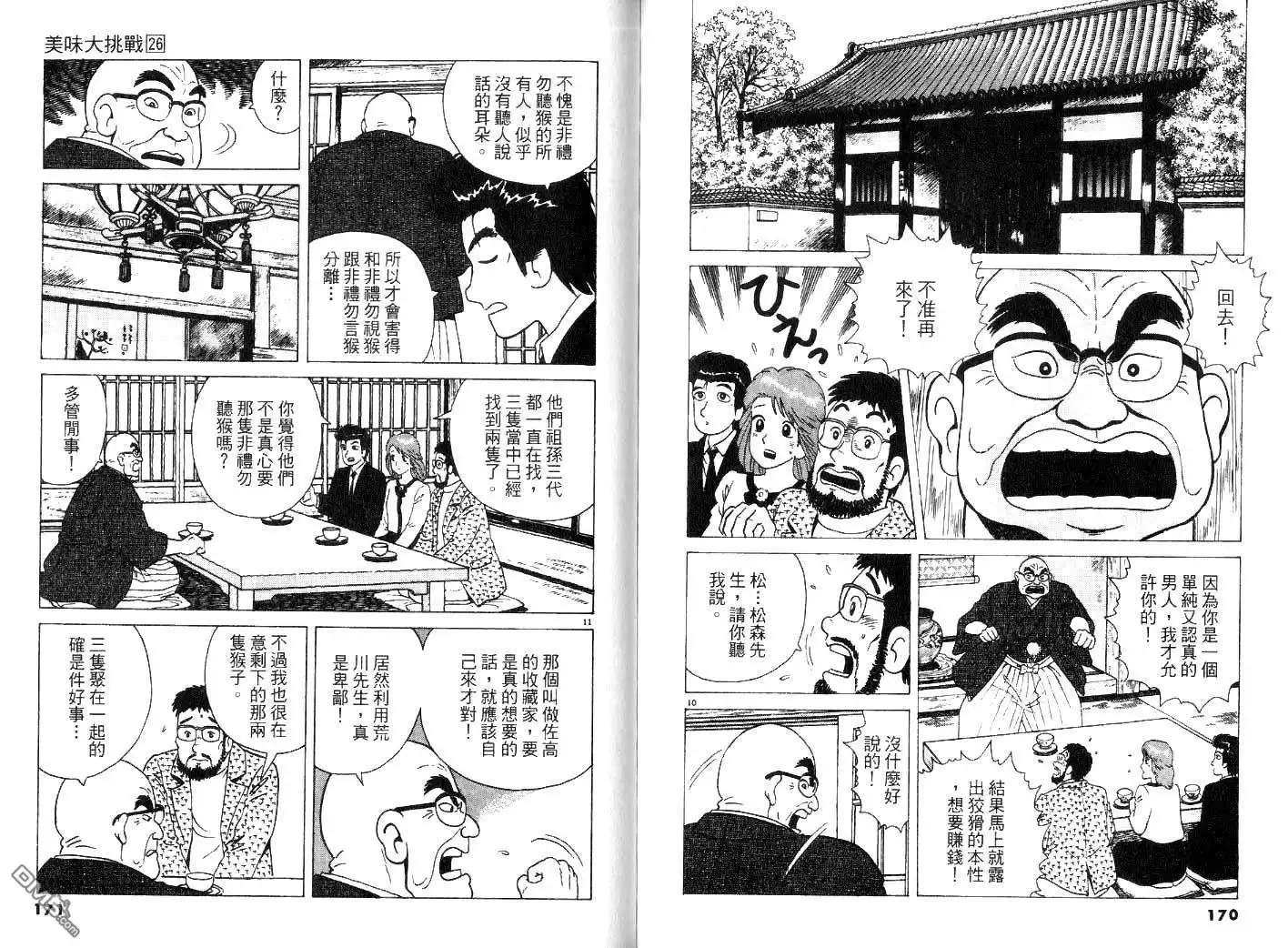 第87页