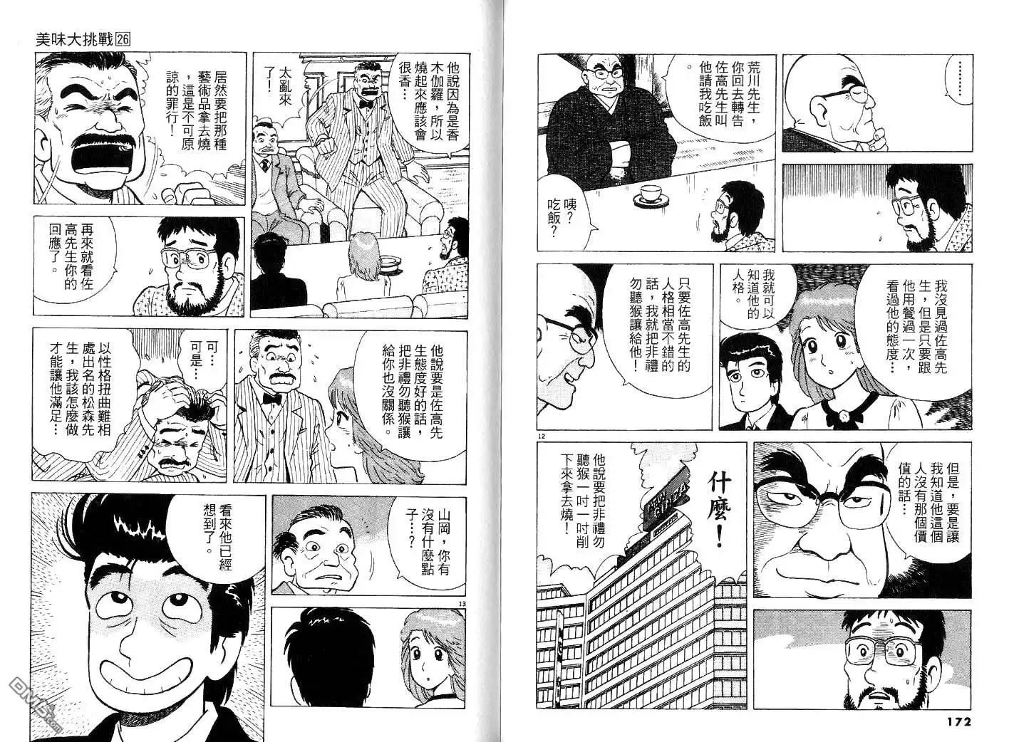 第88页