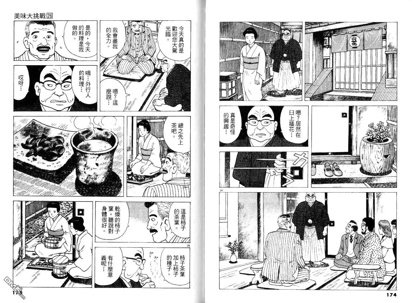 第89页