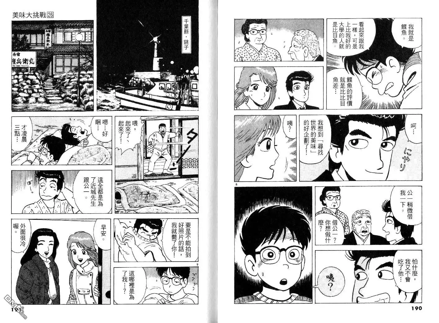 第97页