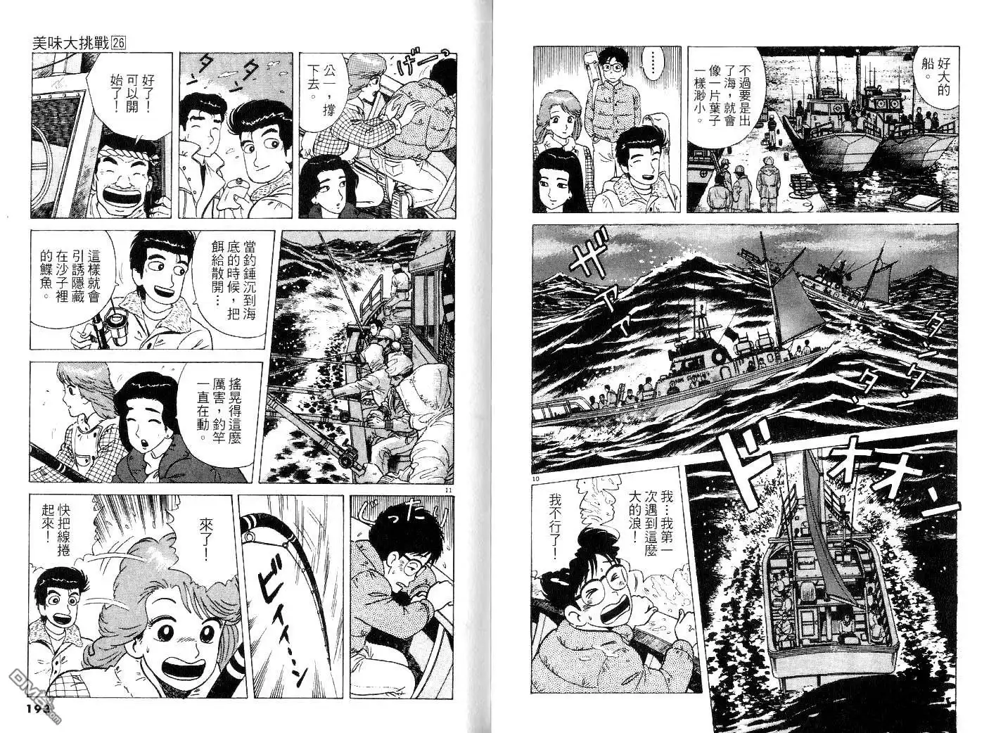 第98页