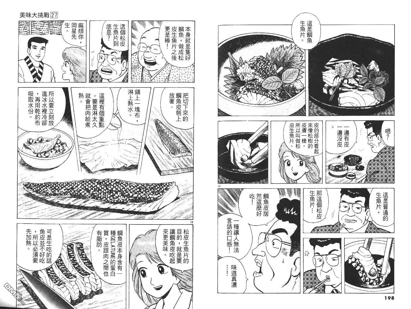 第101页