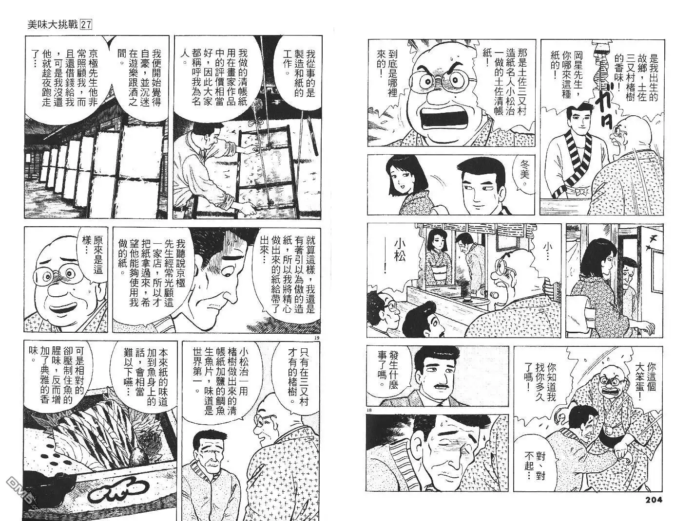 第103页