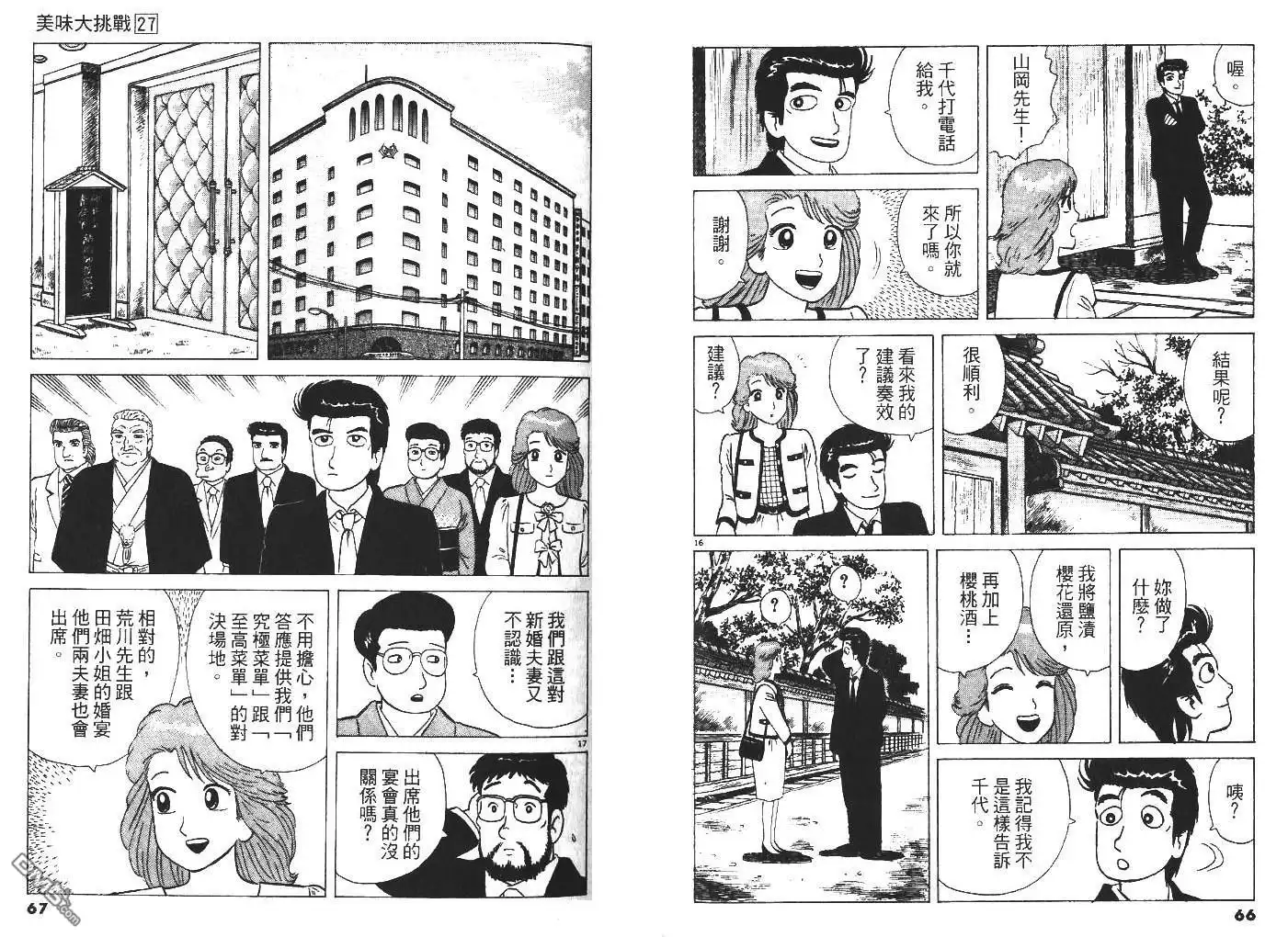 第37页