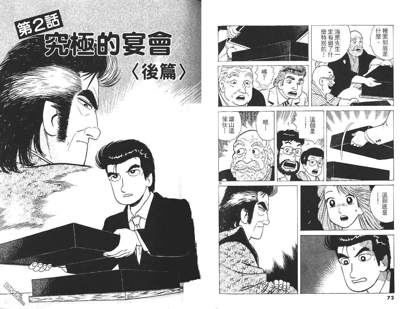 第38页