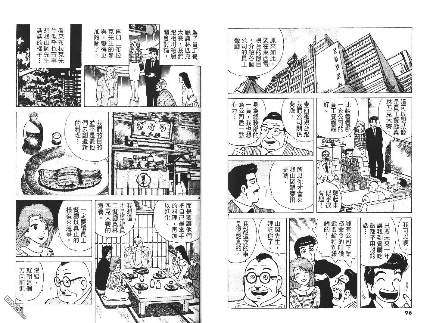 第50页