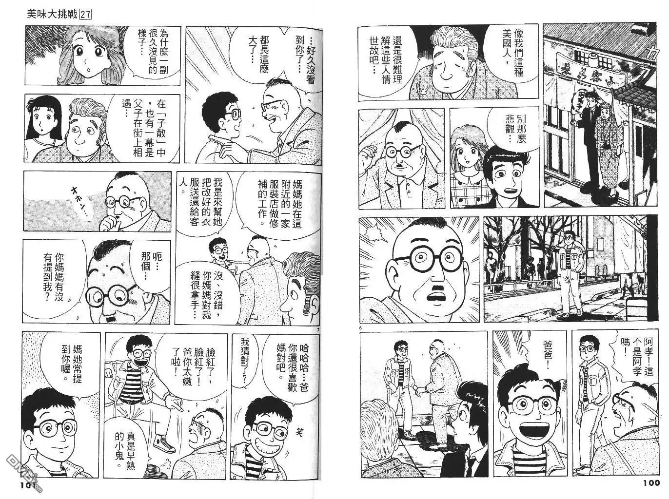 第52页