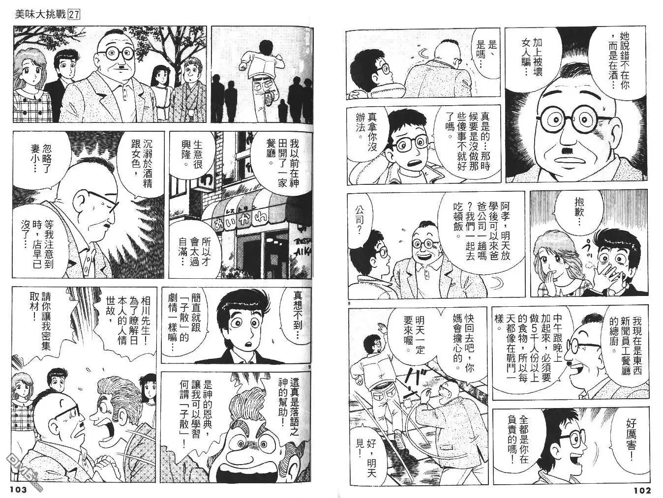 第53页