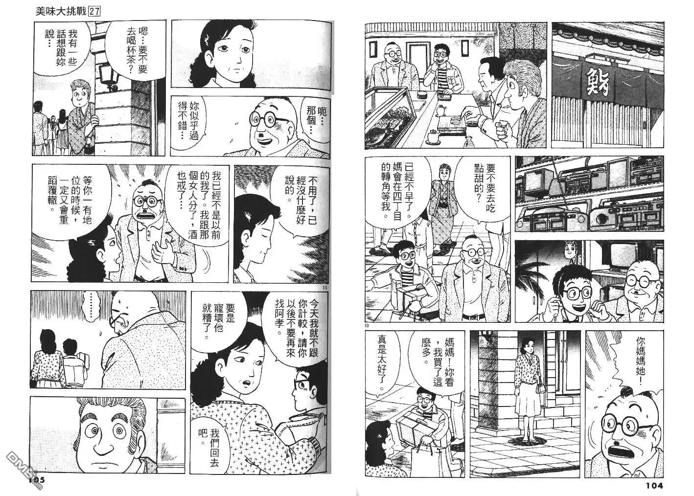第54页