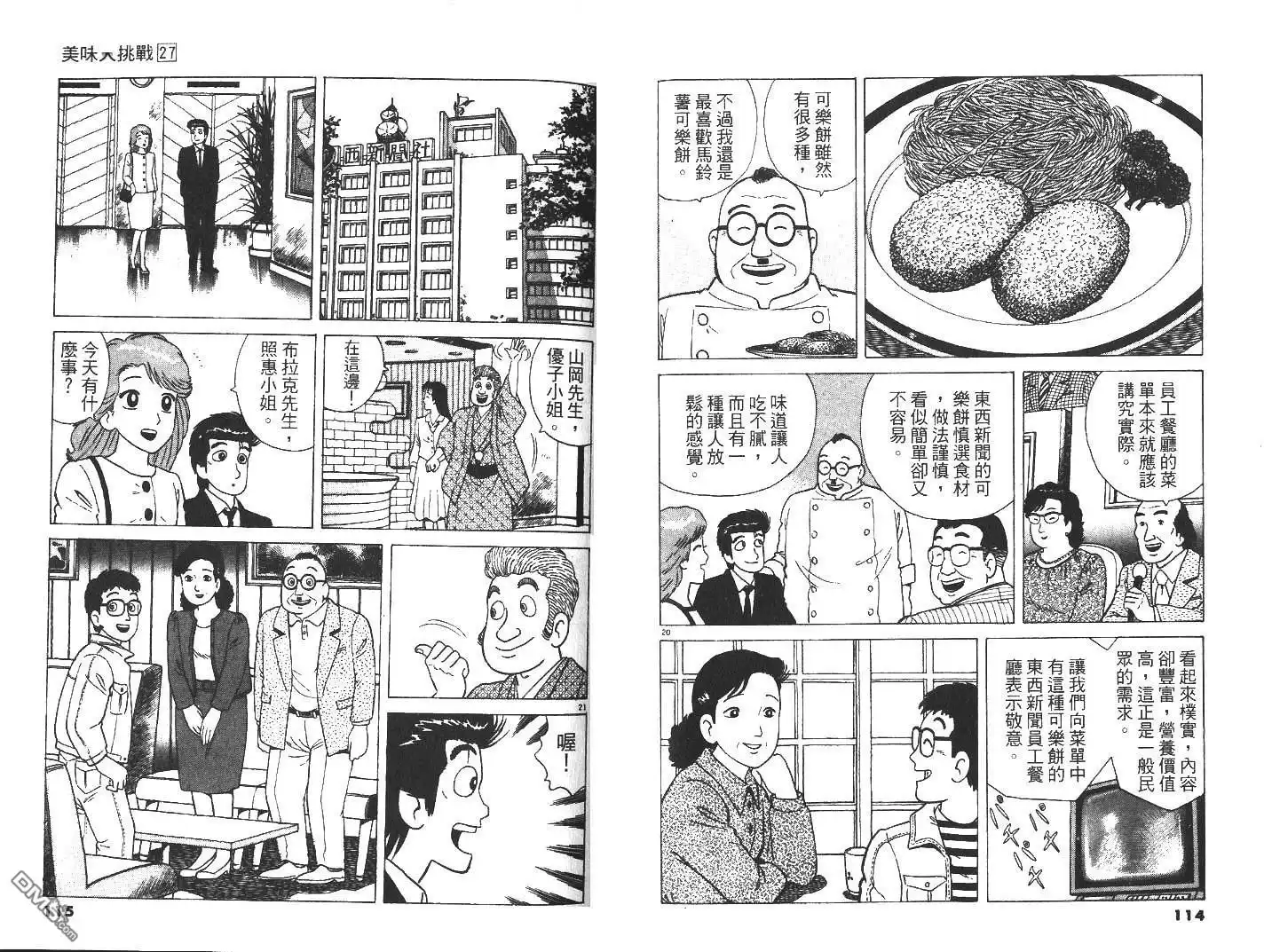 第59页