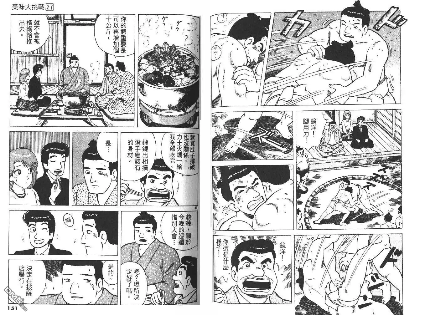 第77页