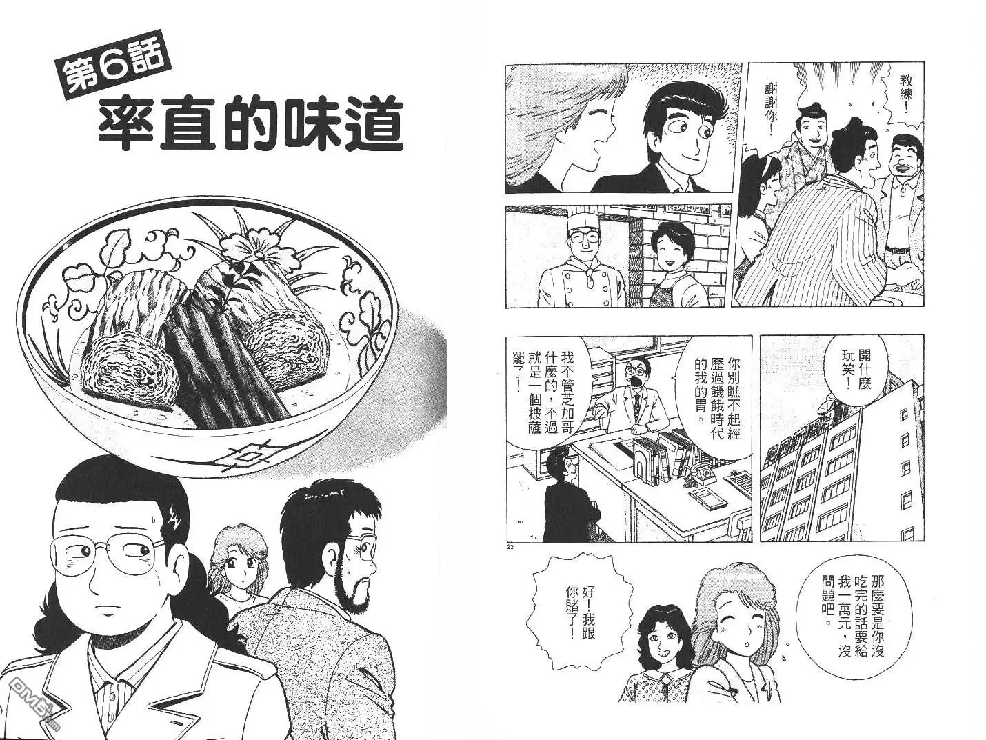 第82页