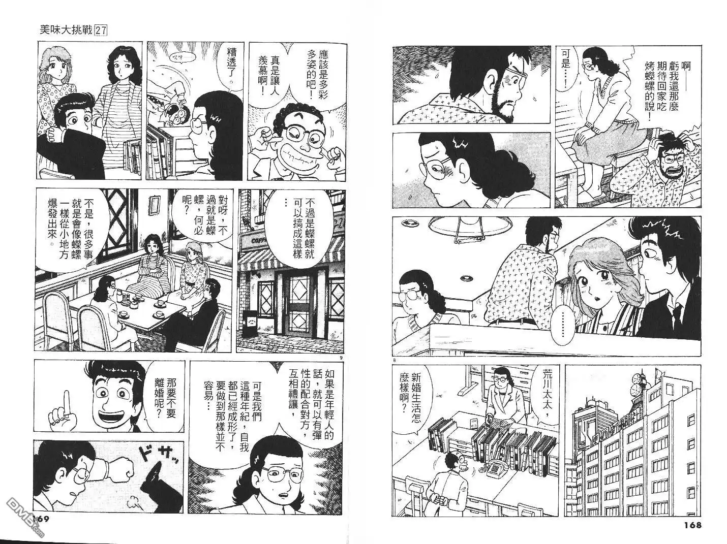 第86页