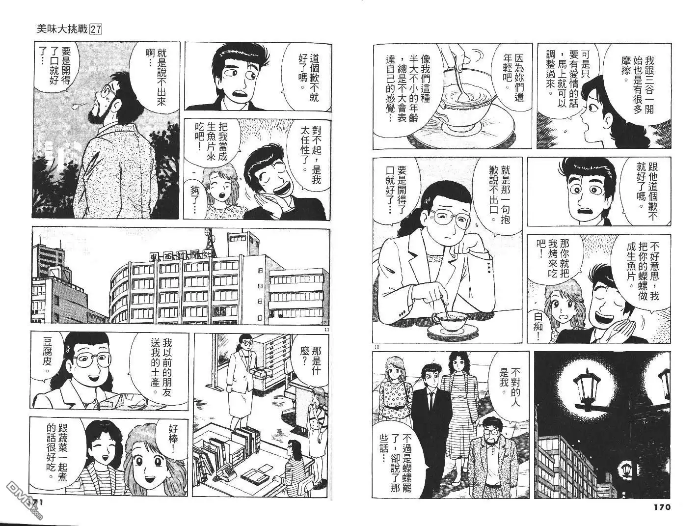 第87页