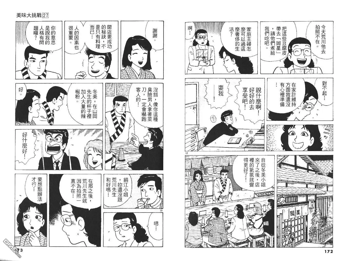 第88页