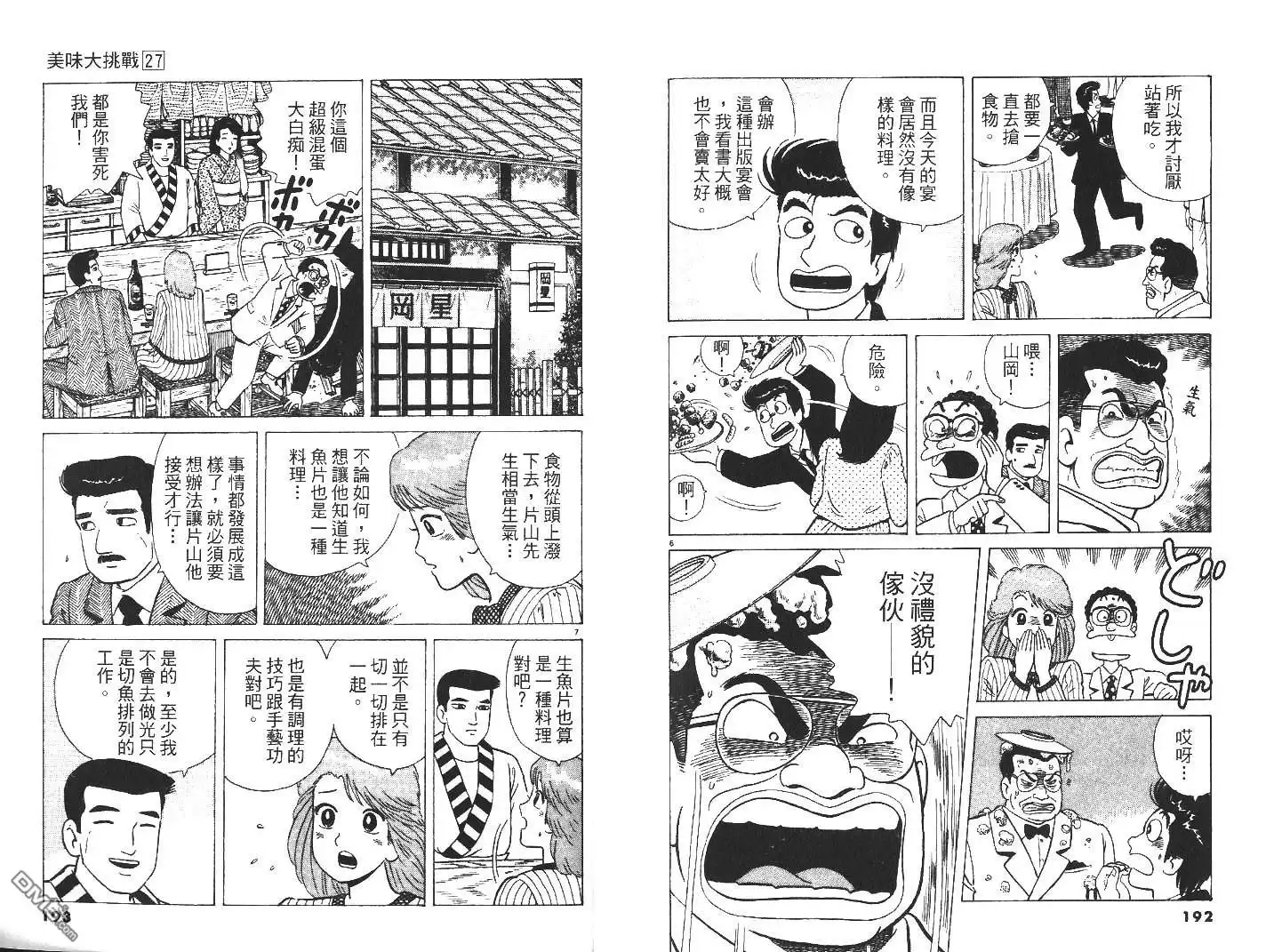 第97页