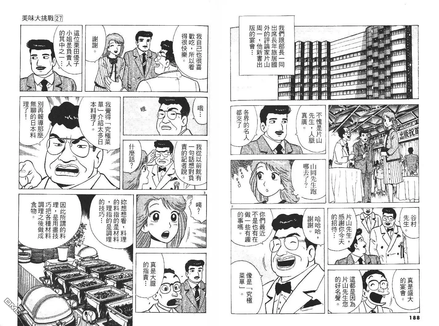 第98页
