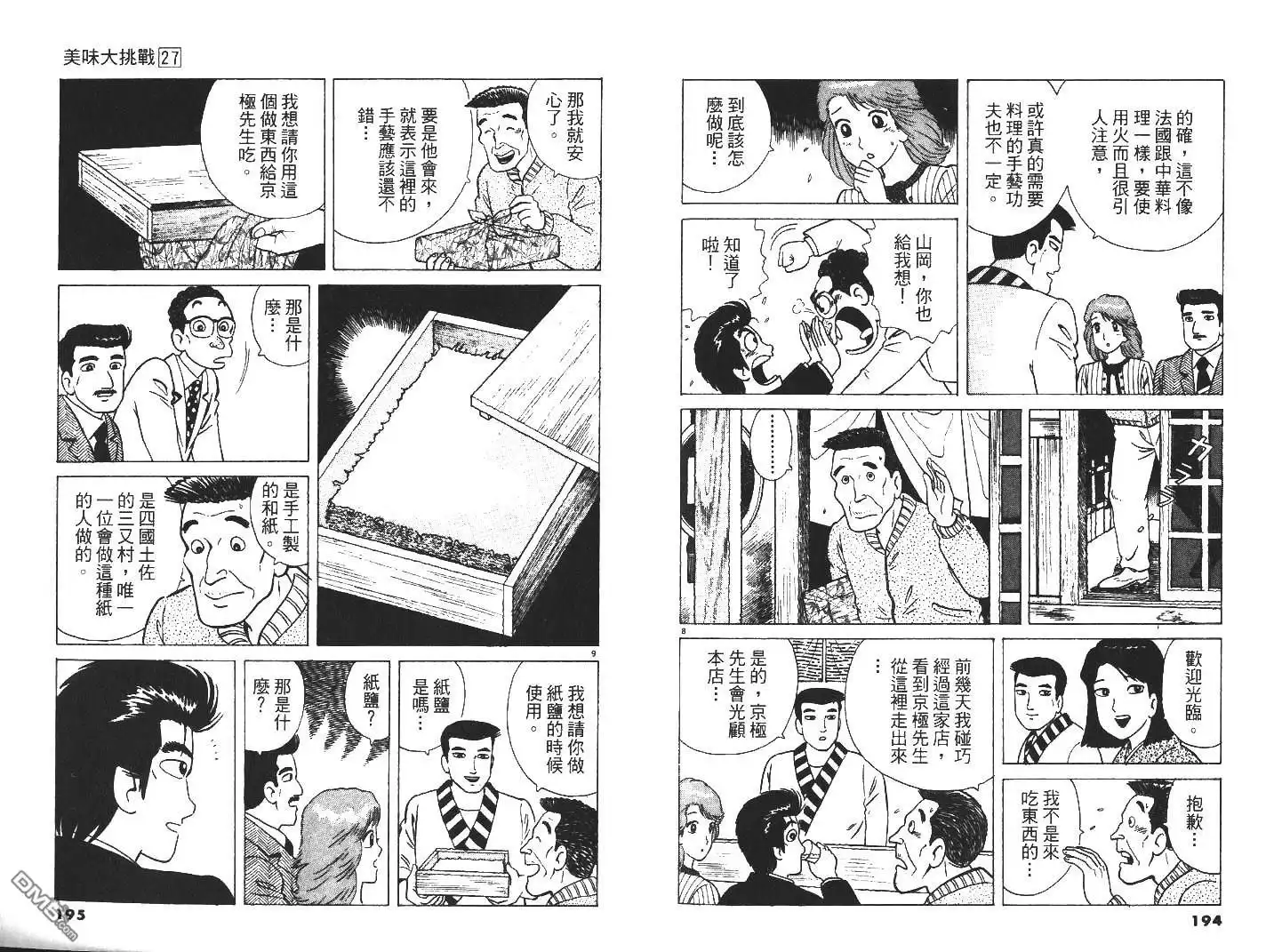 第99页