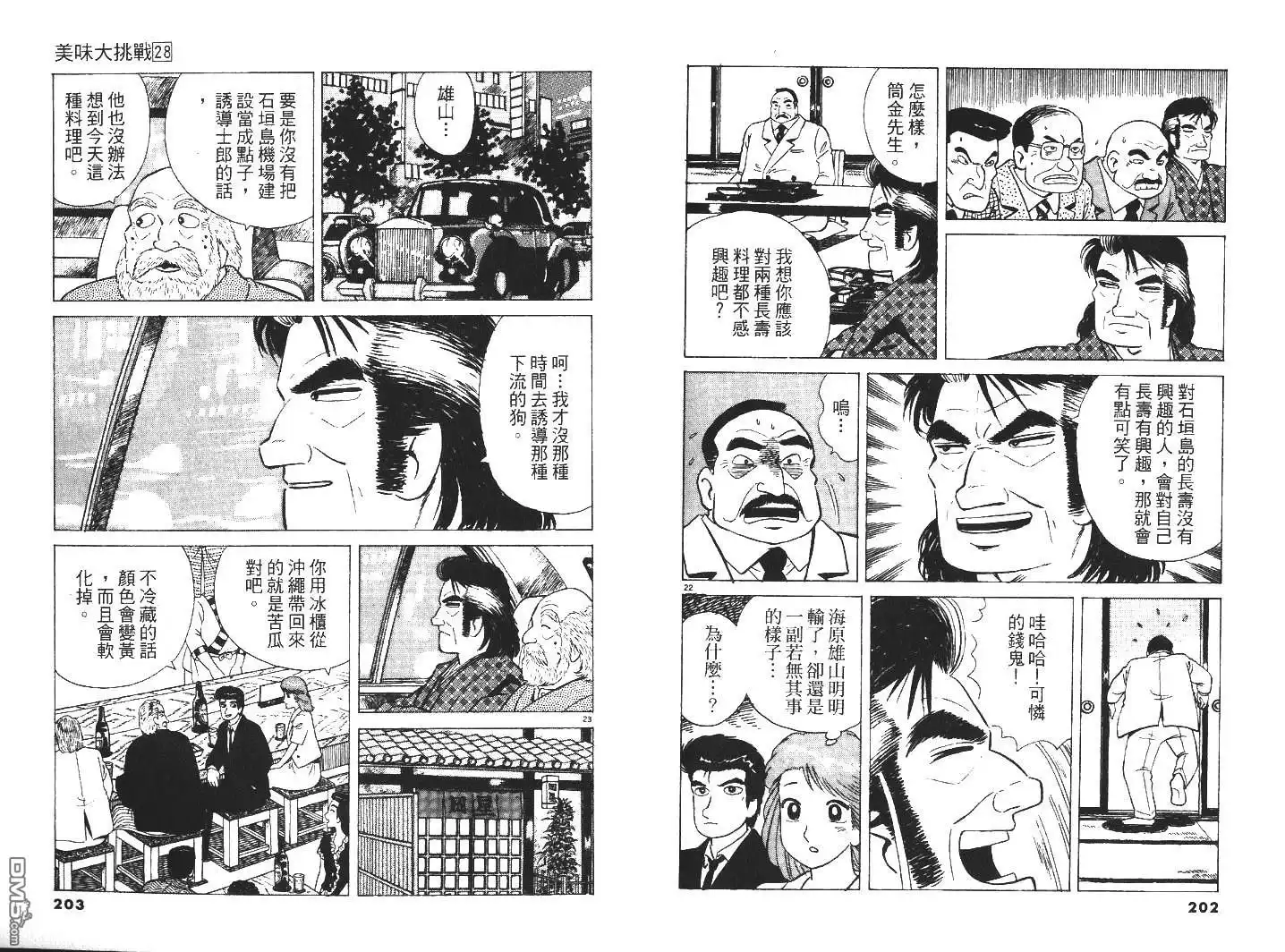 第102页