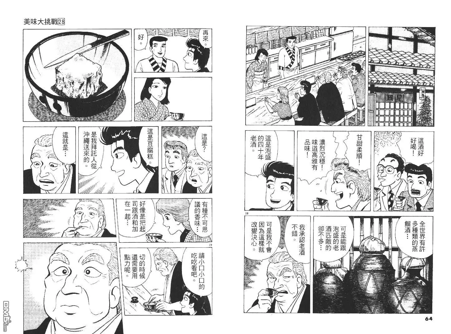 第33页