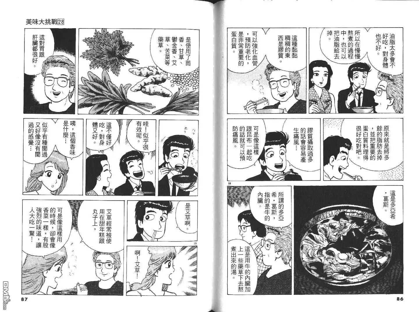 第44页